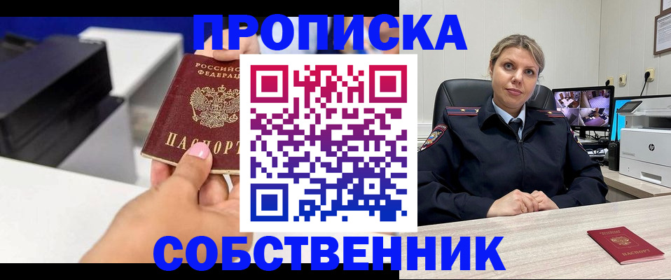 регистрация для дет. сада в Москве