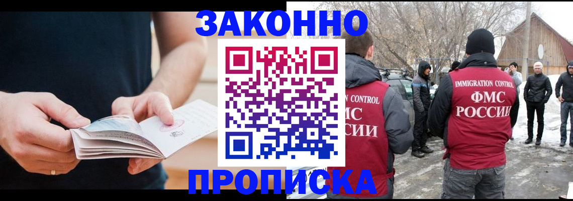 временная регистрация собственник в Москве