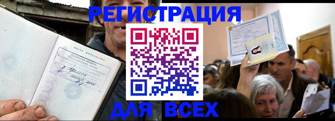 временная регистрация в квартире в Москве