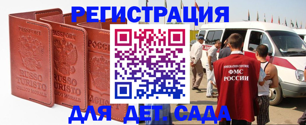 прописка паспорт в Москве